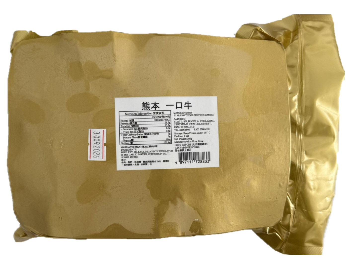 霜降熊本一口牛肉粒 