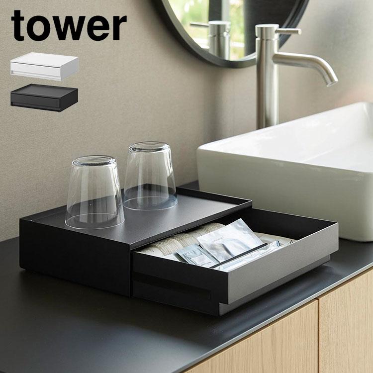 🔥🔥【日本直送《TOWER》托盤式抽屜收納盒】