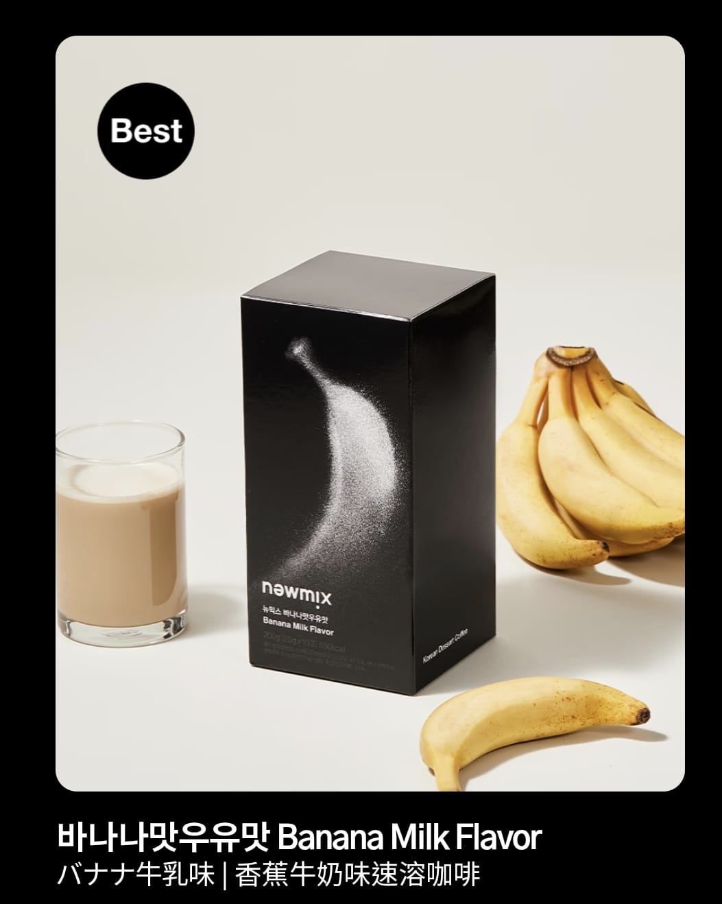 new mix coffee banana milk flavor 10入