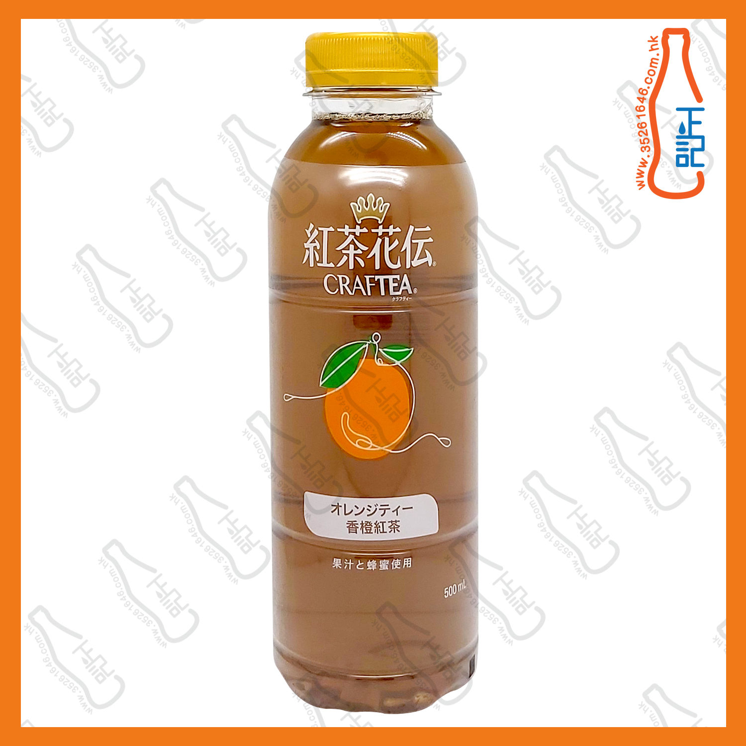 ==紅茶花伝 香橙紅茶飲料 500ml x 2支 /份