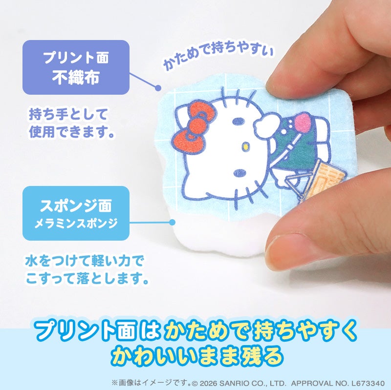🆕【⭐訂購⭐】🇯🇵日本直送 🌀#日本製 #激落君 x #角落生物 / #SanrioCharacters 免清潔劑 海綿(5包裝)  [2款選] 🌀 [ELJD-0171][261119]