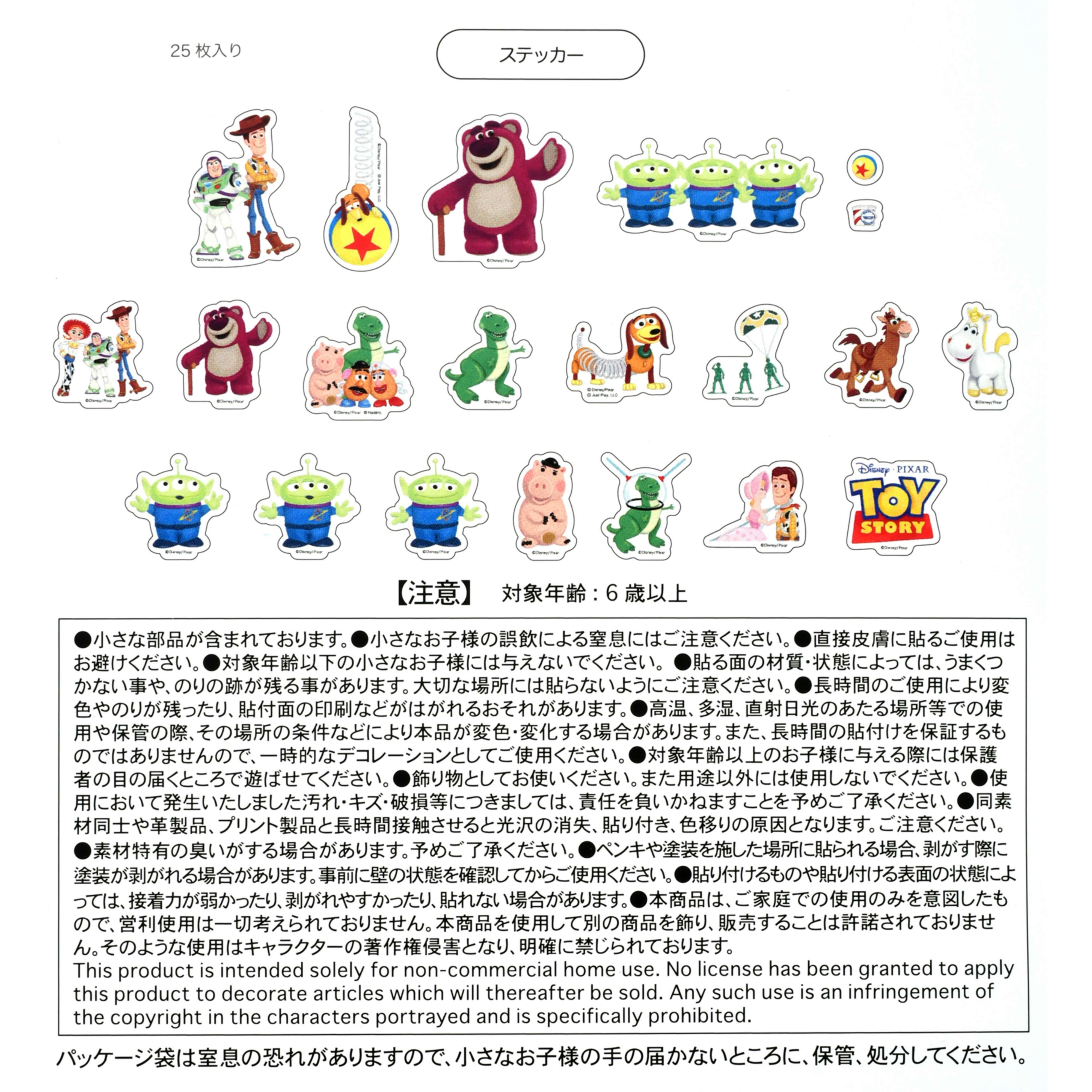 🌸 【預訂】Toy Story 5 Sticker Set - Toy Story Fashion