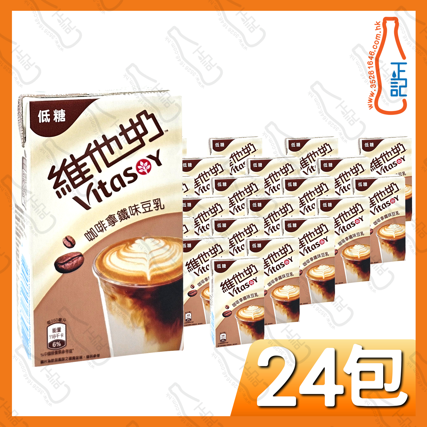 維他奶 咖啡拿鐵味豆乳 250ml x 24包 /箱