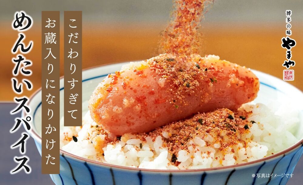 [訂購] [日本製] 🌶️ 福岡 やまや「明太SPICE」調味料 {TF260767}