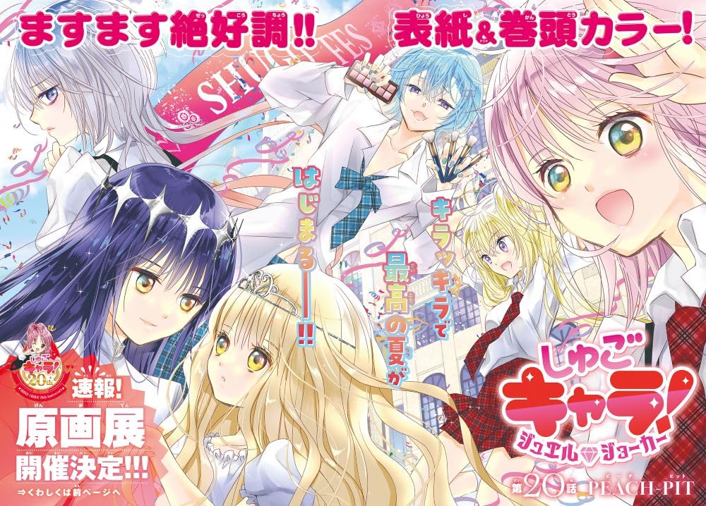 《Pre-Order》月刊好朋友なかよし2026年9月號《特別付錄》 (26SC141-P)