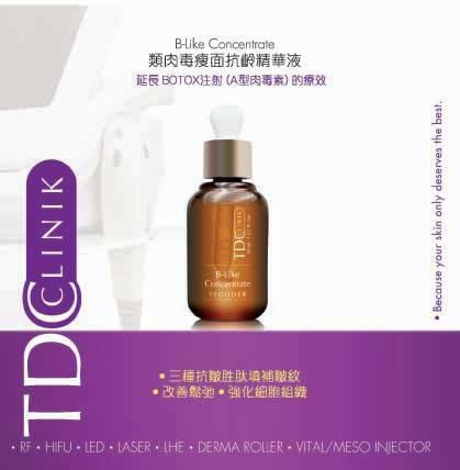 Tegoder類肉毒瘦面抗齡精華液30ml