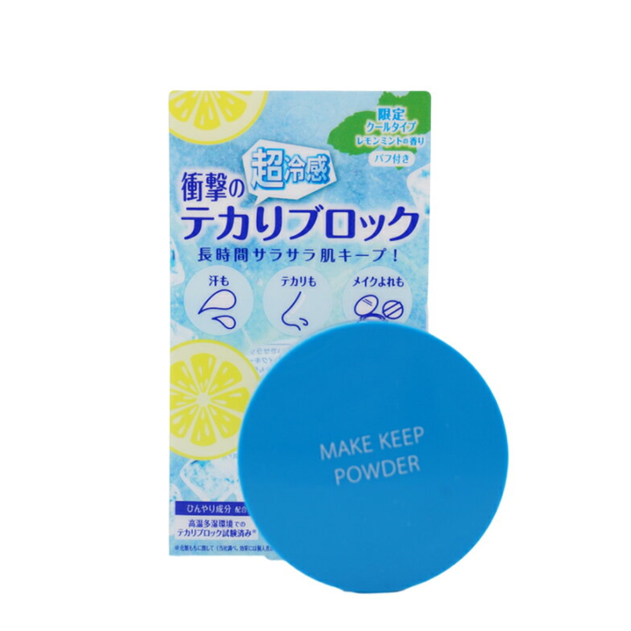 日本Kose 美顏定格控油蜜粉 EX 涼感限定版 5g
