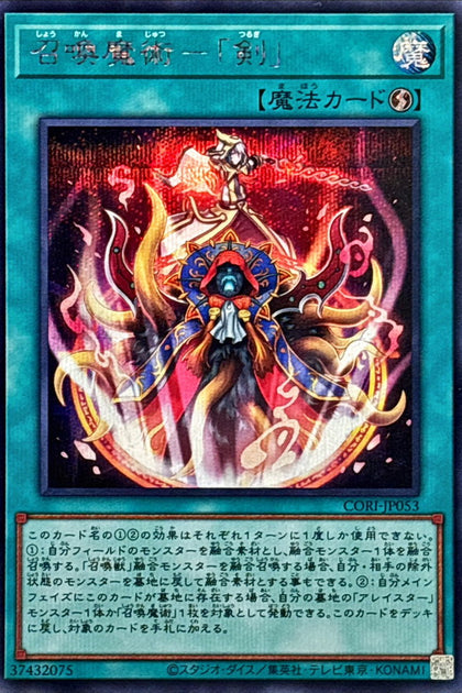 CORI-JP053 (SER) 召喚魔術－「剣」(召喚魔術-「劍」)