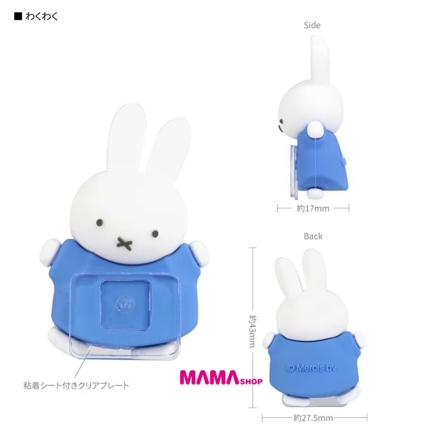 日本直送Miffy hyottomo 手機裝飾