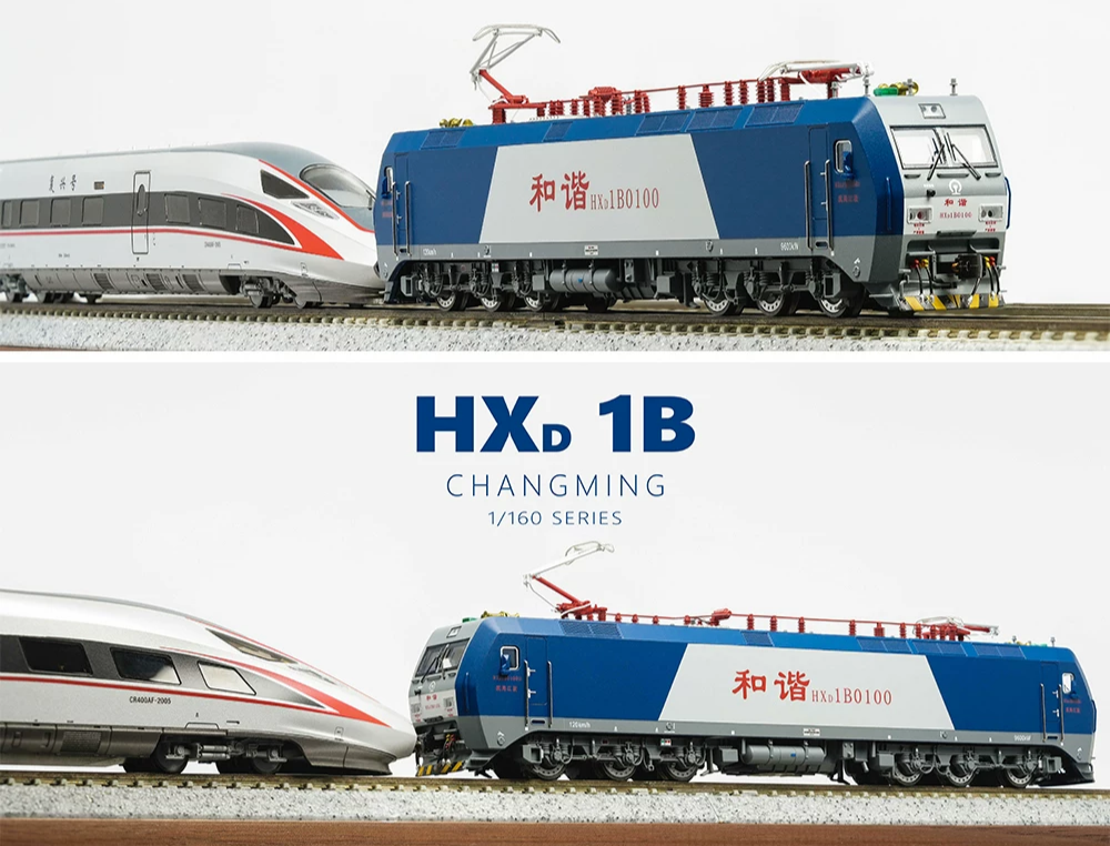 HXD1B中國長鳴N比例和諧電1B火車模型