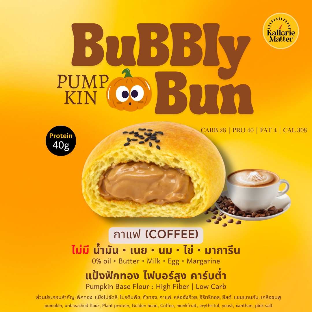 [KM]Bubbly Bun