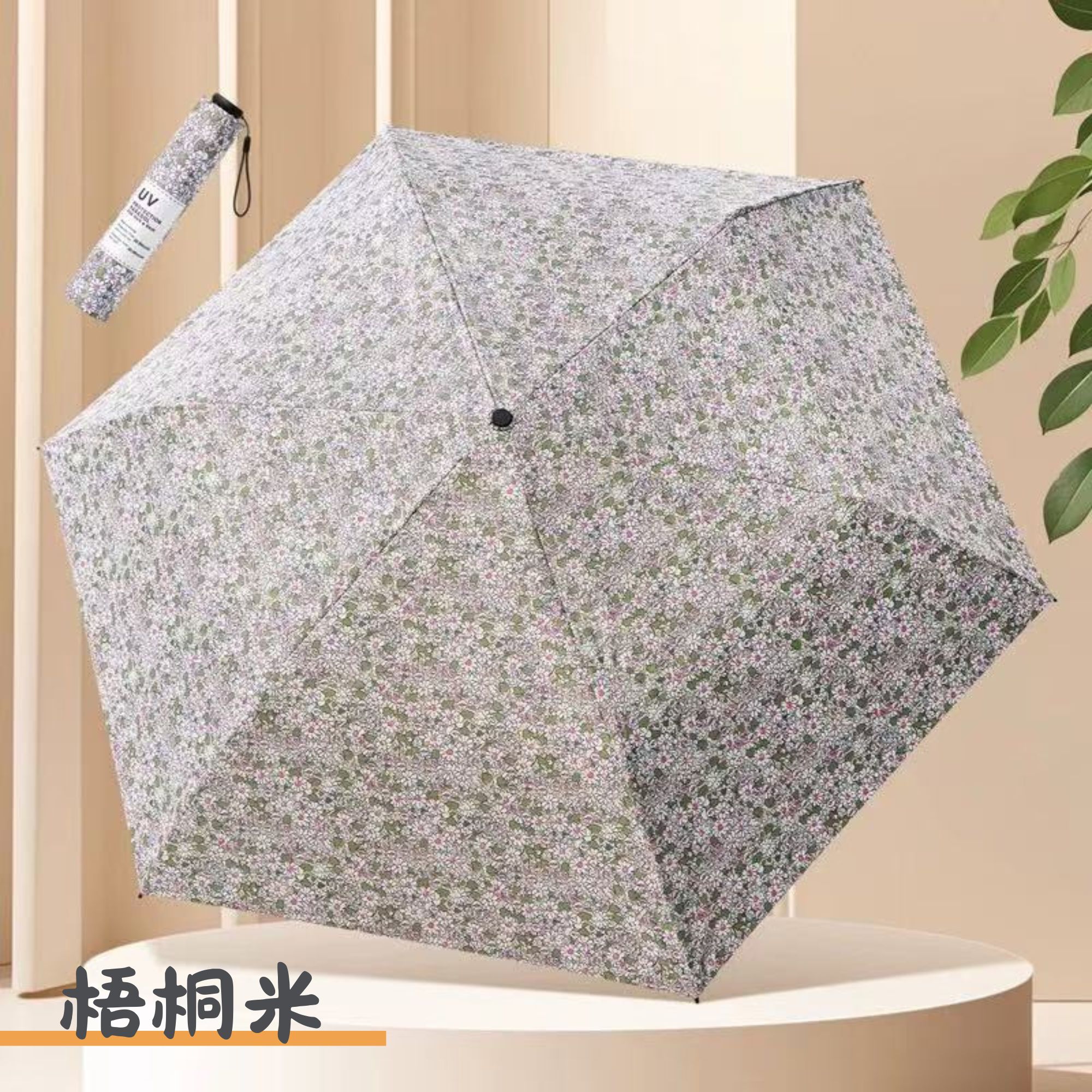 Slim Travel 三折小清新碎花傘