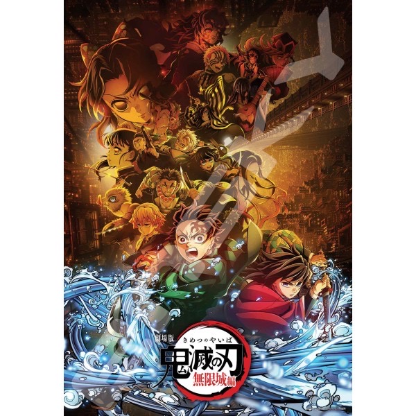 鬼滅之刃 1000塊拼圖 T-557