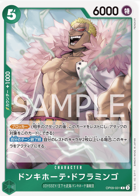 Japanese Version TCG ONEPIECE Card Game -OP09-031 R 