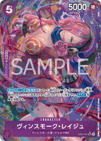 One Piece TCG Card Game - EB03-031 (SR) Vinsmoke Reiju (AA)
