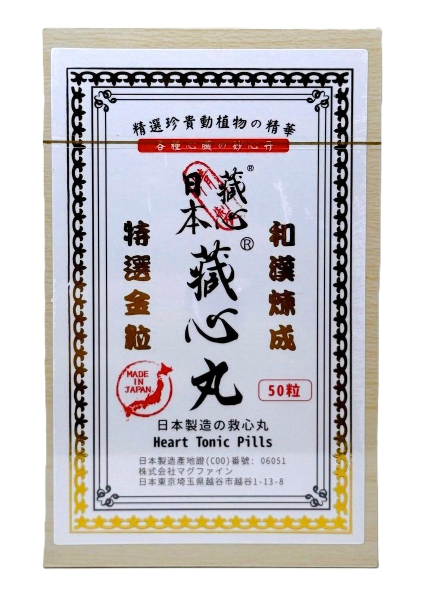 日本藏心丸 50粒