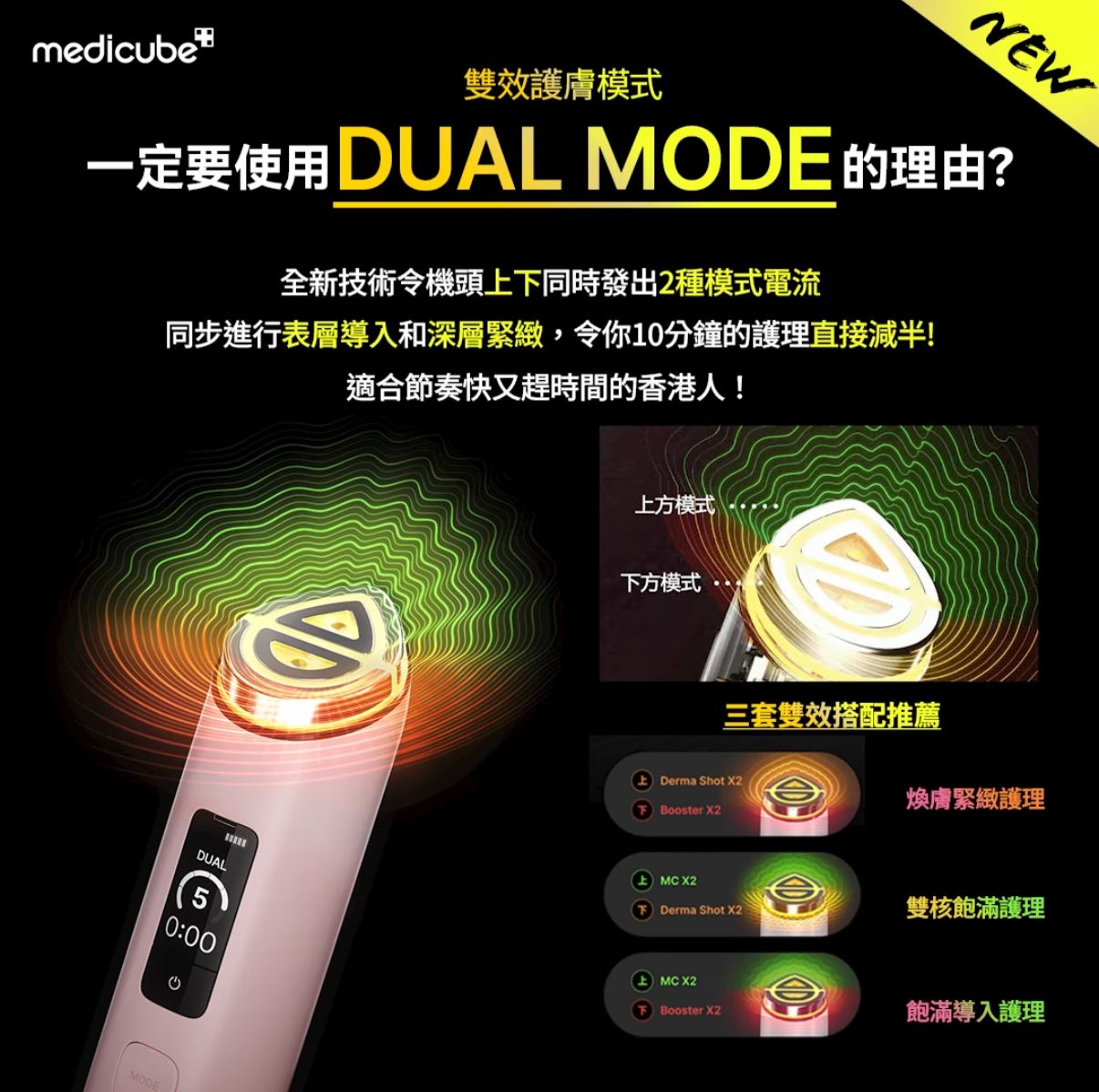 Medicube [9in1多功能升級] AGE-R Booster Pro X2