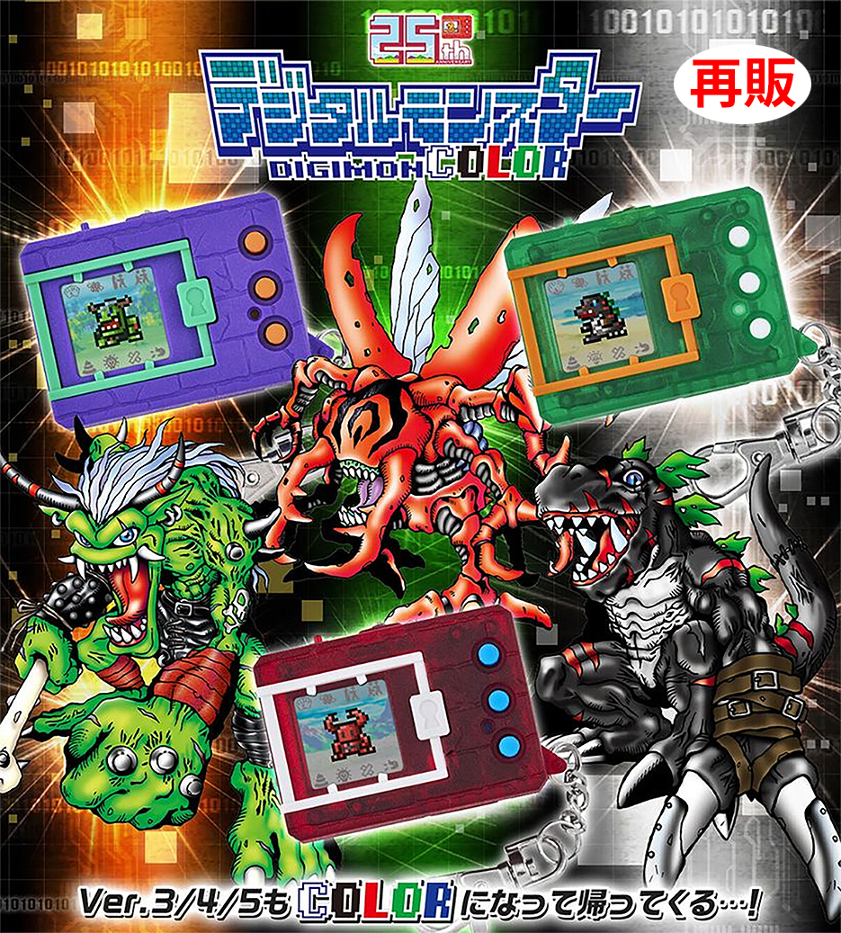  (預訂訂金 各$100) (總價 各$387) (行版再版) (魂限) Bandai 數碼暴龍機 彩色系列 (Ver.3 經典紫色 / Ver.4 透明紅色 / Ver.5 透明綠色) Digimon Digital Monster COLOR (Ver.3 Original Purple / Ver.4 Original Clear Red / Ver.5 Original Clear Green) 