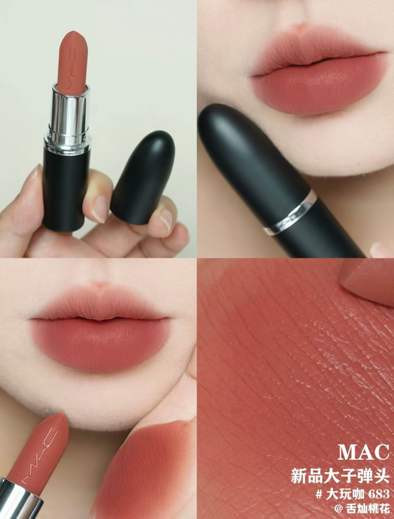 M.A.C 新尤霧彈子彈頭啞光唇膏 316 912 314 925 923