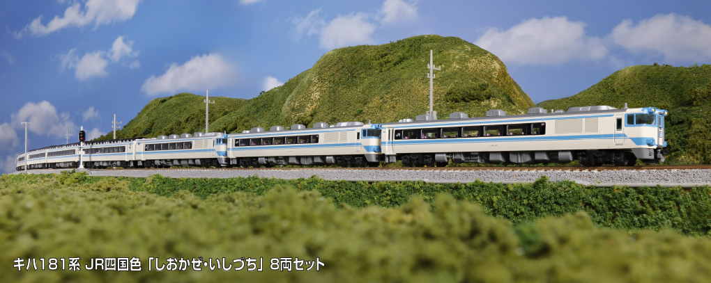 Kato Kiha キハ181系 JR四国色 八節特別企劃品