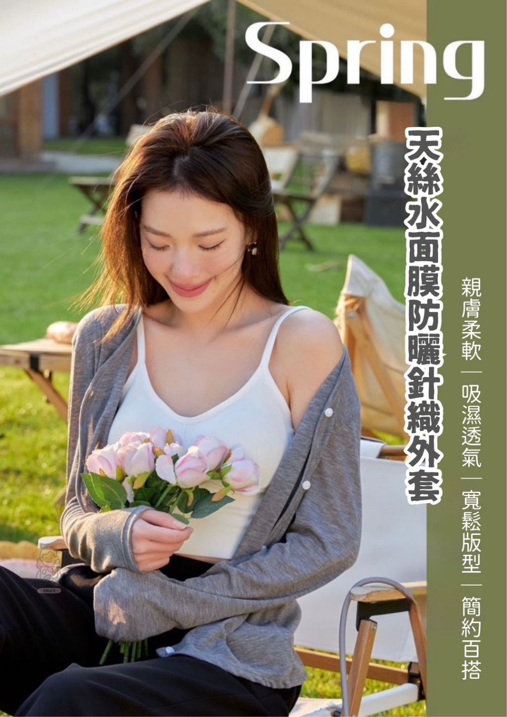 $48件.2件起$38件.天絲水面膜防曬針織外套