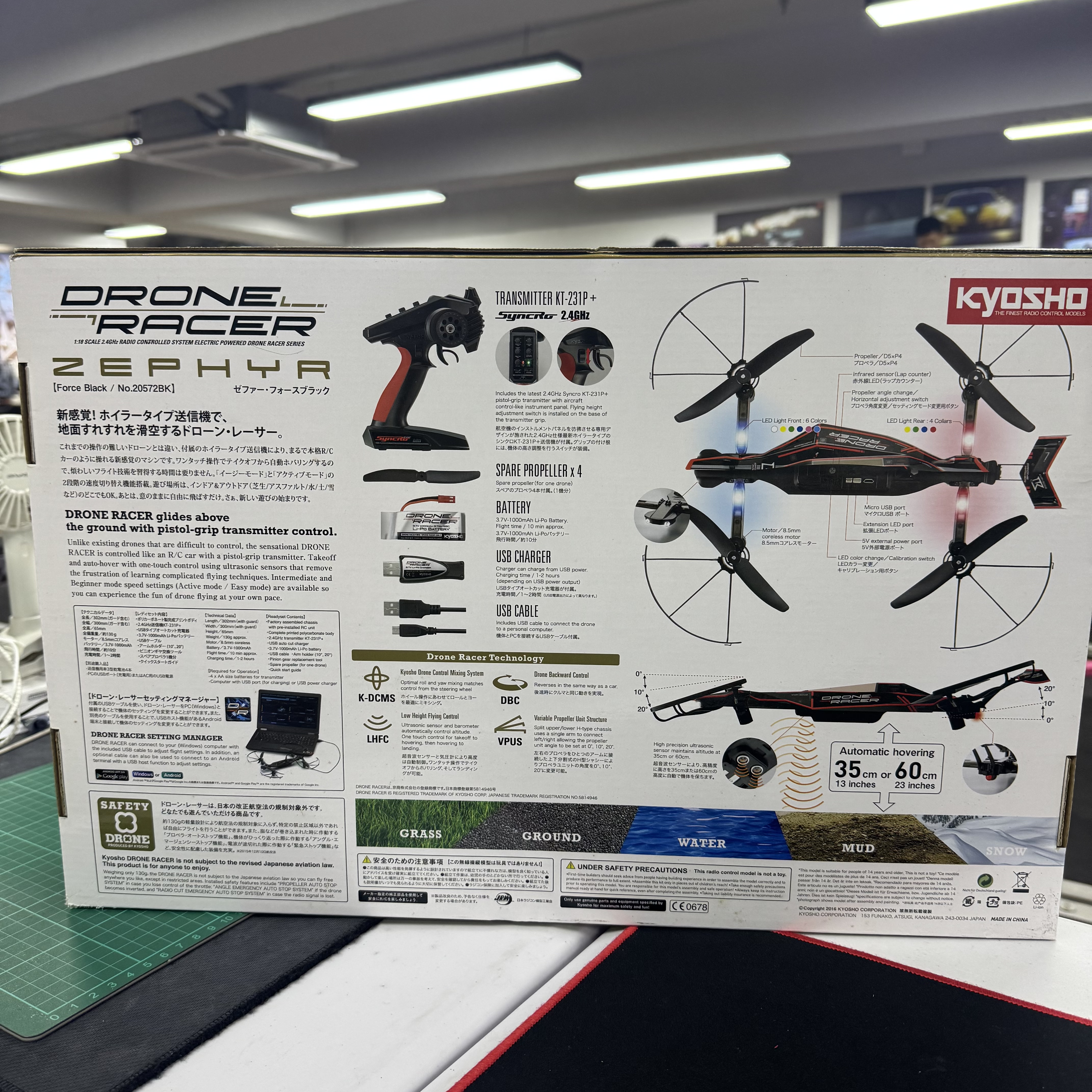 Kyosho DRONE RACER ZEPHYR Force Black Readyset RTF 20572BK