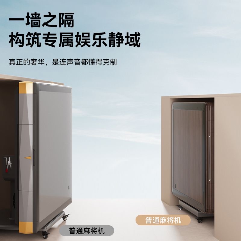 低音電動摺疊麻雀機 全自動暖風雙摺疊麻雀枱 聲控雙翼款 Mahjong table