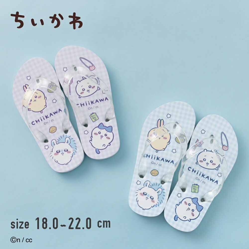 🌸 【預訂】Chiikawa 夏日新品 - 兒童人字拖
