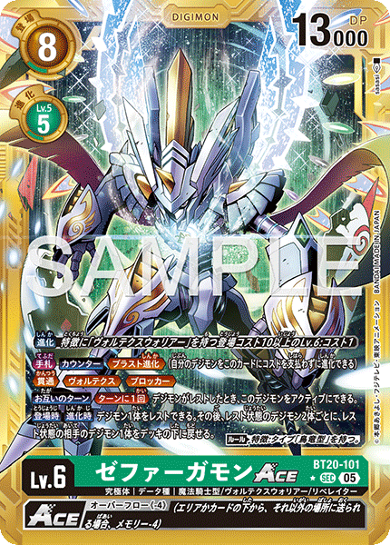 BT20-101P4 ゼファーガモンACE (異畫/AD1)