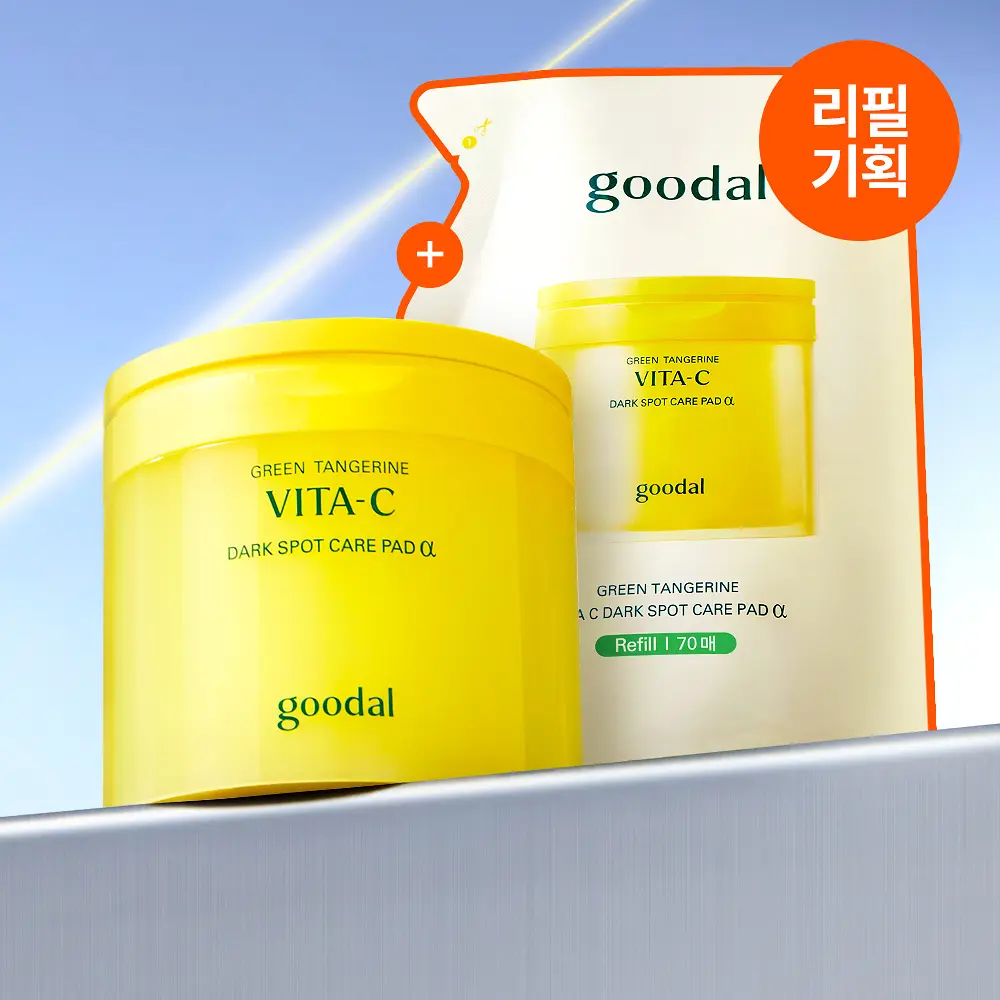韓國🇰🇷 Goodal Green Tangerine VitaC Toner pad 青橘維他命c補水棉70片+ 70片 (預購商品)