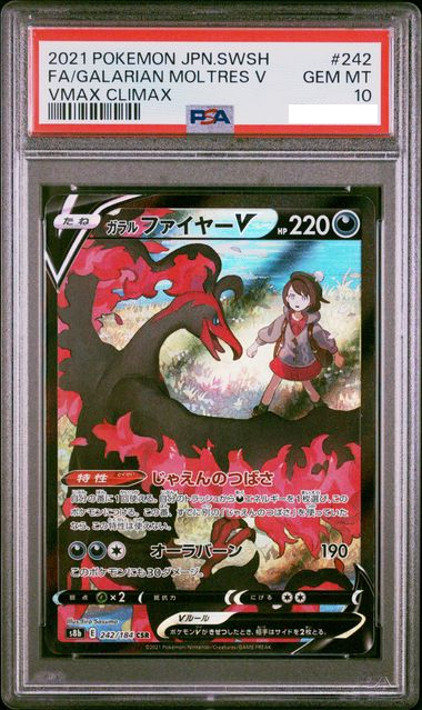【PSA10 】2021 POKEMON JAPANESE SWORD & SHIELD FA/GALARIAN MOLTRES V CSR 242/184