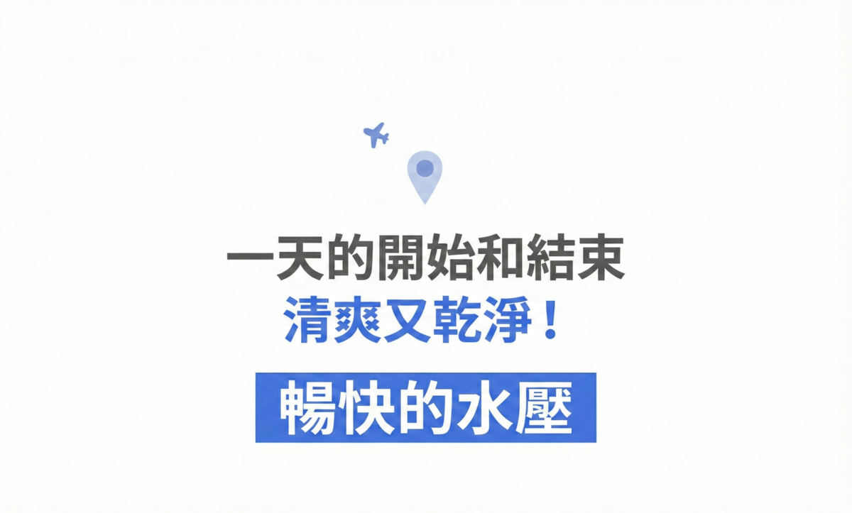 【香港行貨】 atojet｜第三代迷你蓮蓬頭 花灑套裝(內含花灑*1、濾芯*2、防水袋*1) │ 旅行必備 │ 韓國生產 濾水器 