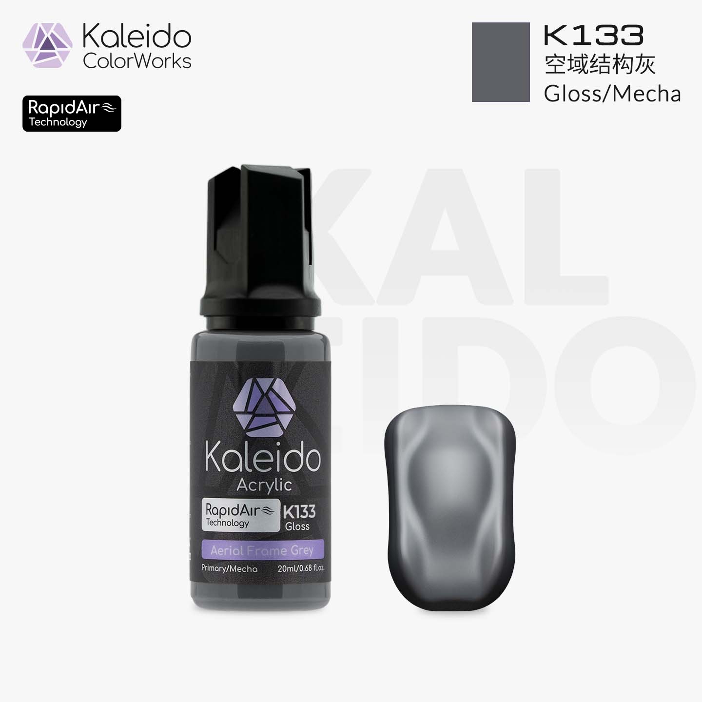 K133 Kalerido Gloss/Mecha Aerial Frame Grey 20ml机甲专色-普通色-风灵灰