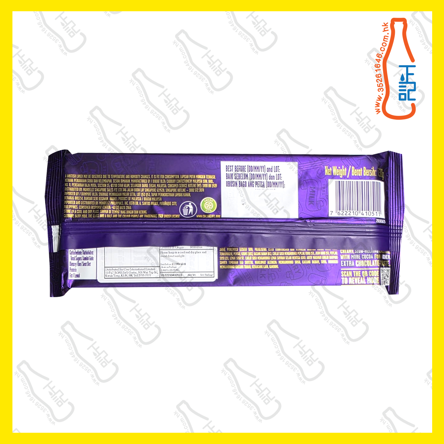 ==(排裝) Cadbury 吉百利 【提子果仁】 朱古力 130g