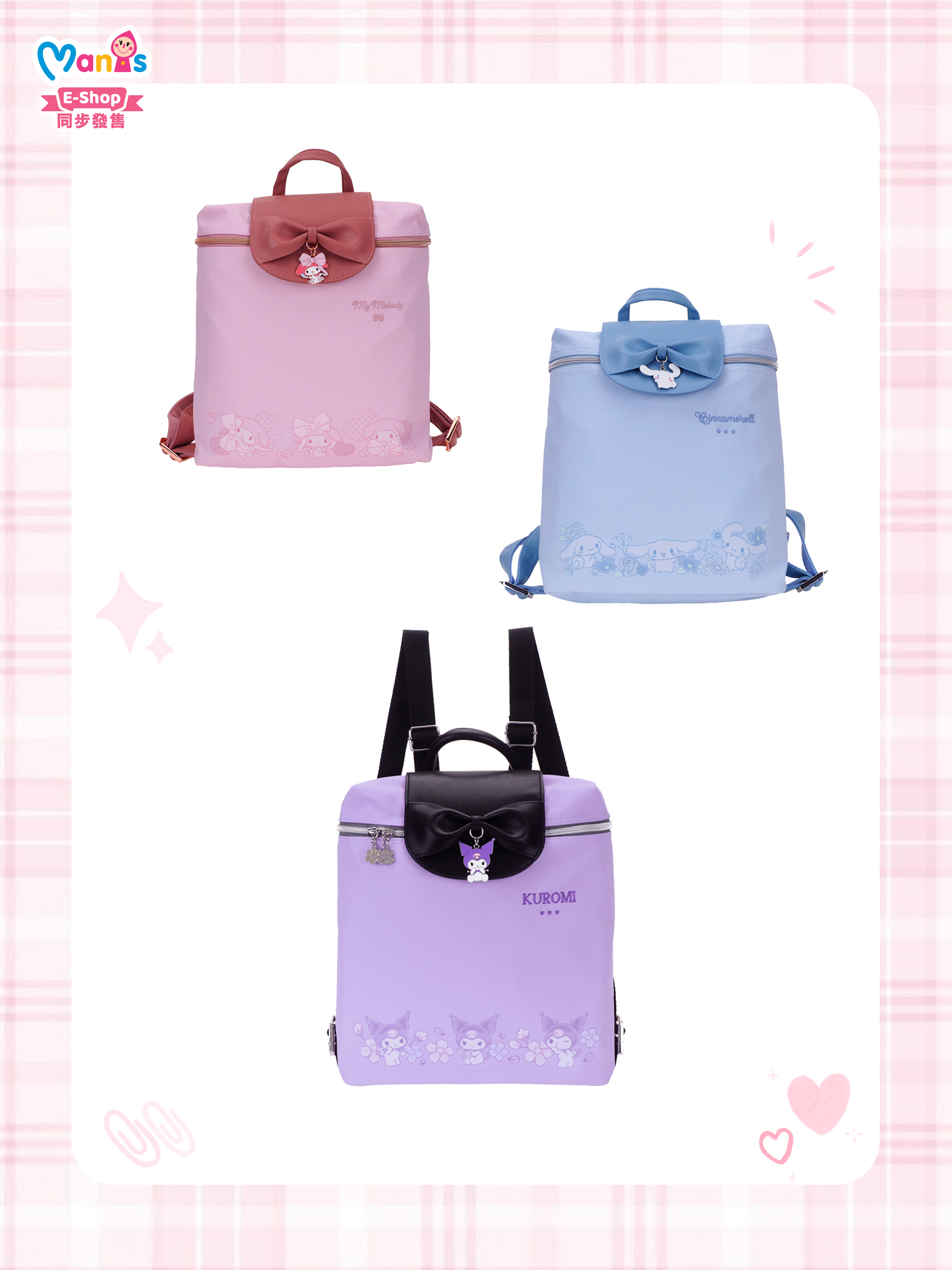 Cinnamoroll  Backpack 背囊