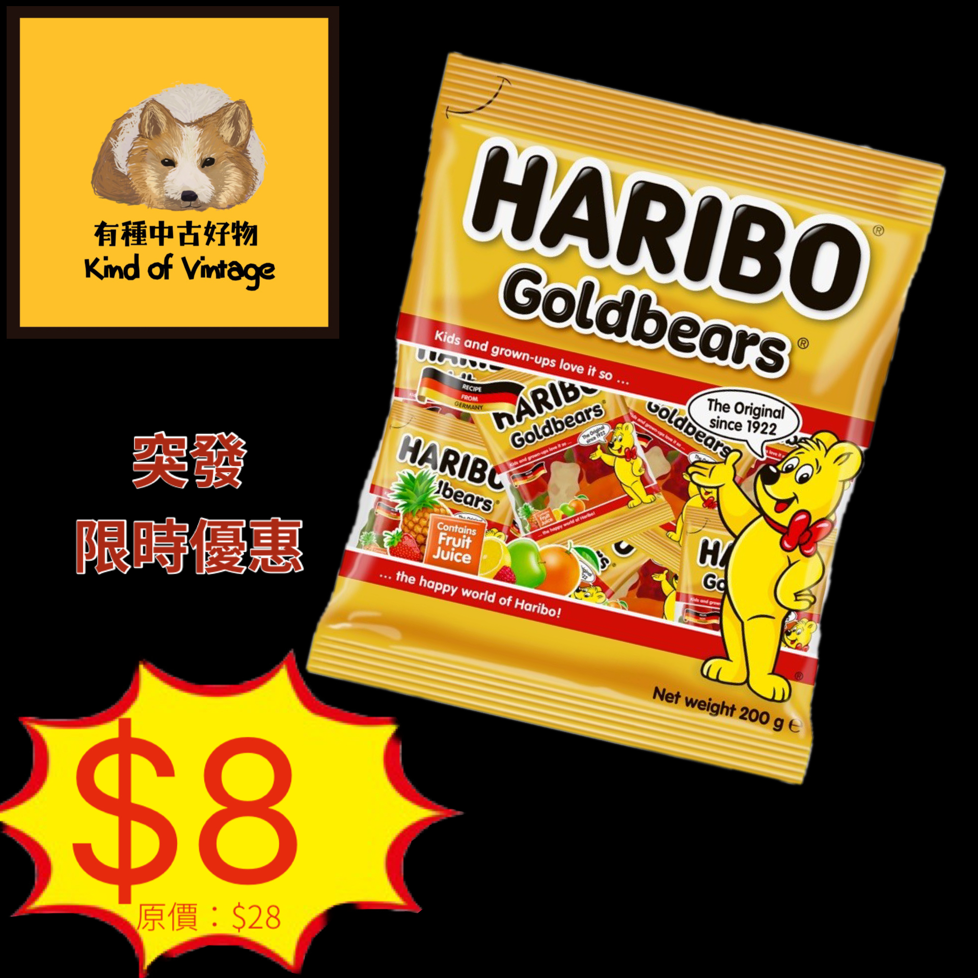 Haribo 熊仔糖