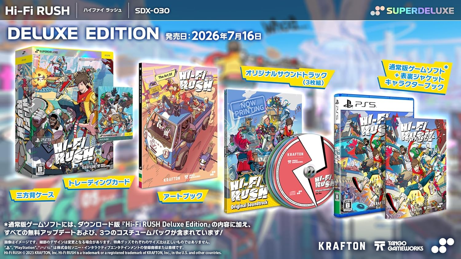【預售 16/7】PS5 完美音浪【豪華版】Hi-Fi RUSH【Deluxe Edition】中/英/日文  (日文封面)【限定特裝版】 中/英/日文  (日文封面) PO0785