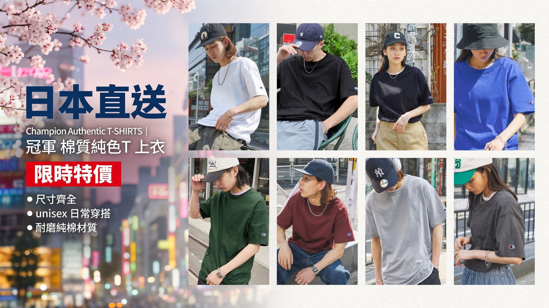 日本直送 Champion Authentic T-SHIRTS/冠軍 棉質 T恤純色T 上衣 限時特價中