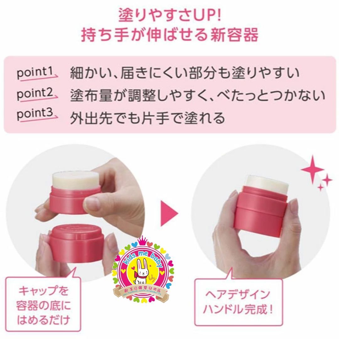 Utena Matomage 髮碎專用 造型固定髮棒 粉色亮澤型 無香料 13g  ⭐