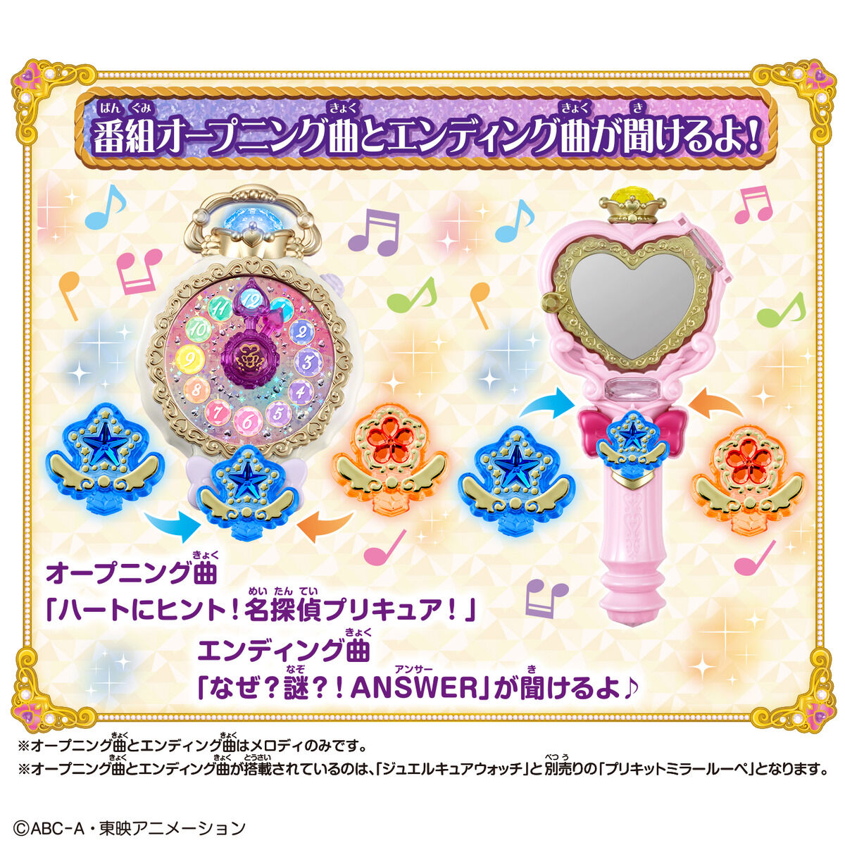 名偵探光之美少女 PreCure! 變身懷錶&淨化武器套裝 Jewel Cure Watch & PreKit Mirror Loupe Set #P-PCT0157 [BANDAI] (BACK-ORDER) 