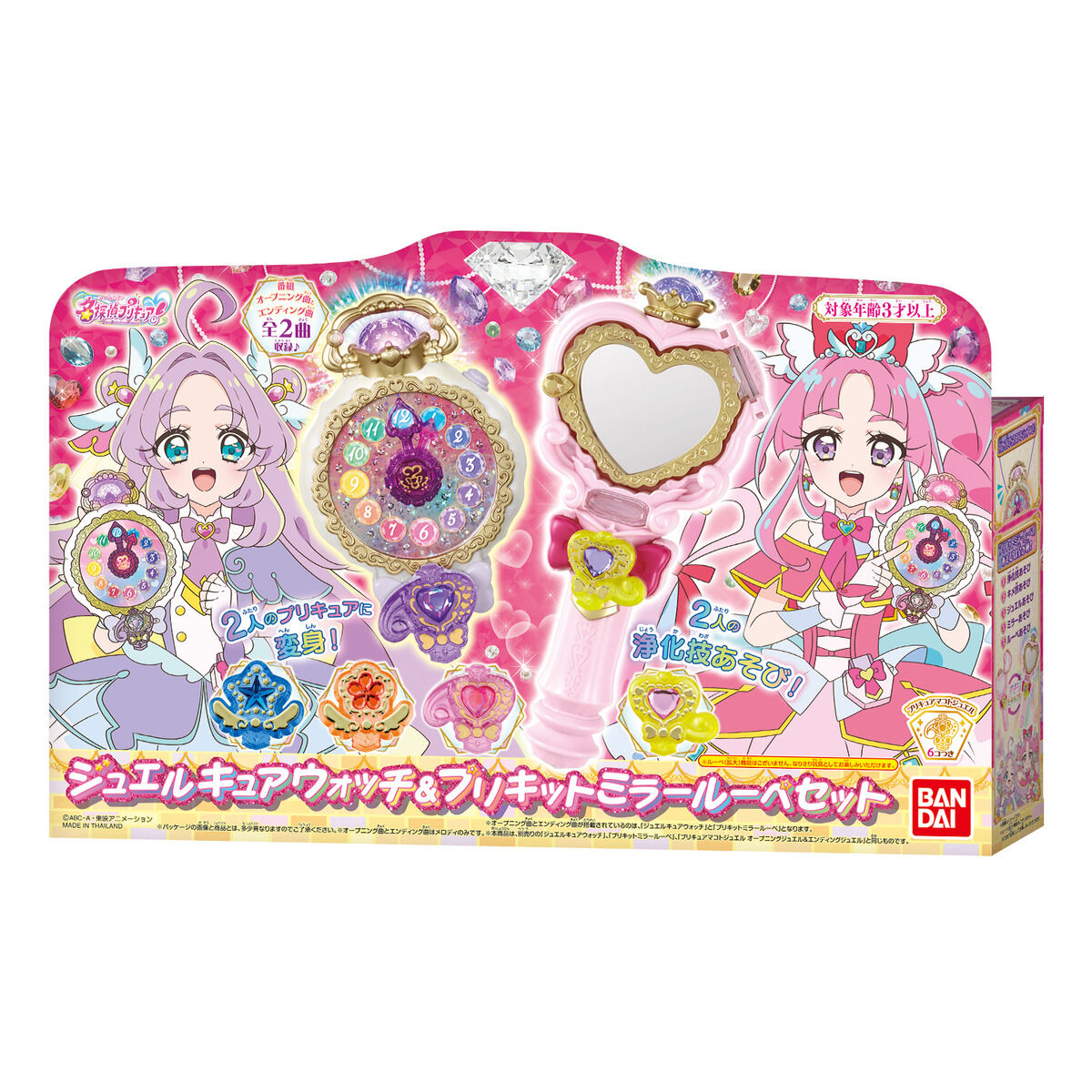 名偵探光之美少女 PreCure! 變身懷錶&淨化武器套裝 Jewel Cure Watch & PreKit Mirror Loupe Set #P-PCT0157 [BANDAI] (BACK-ORDER) 