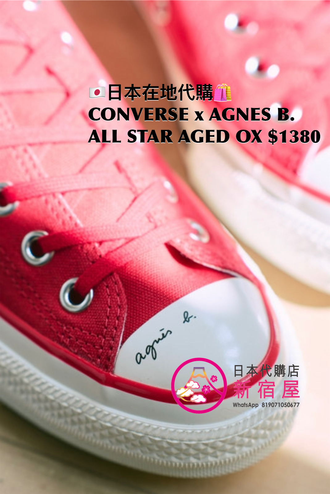 CONVERSE x AGNES B. ALL STAR AGED OX
