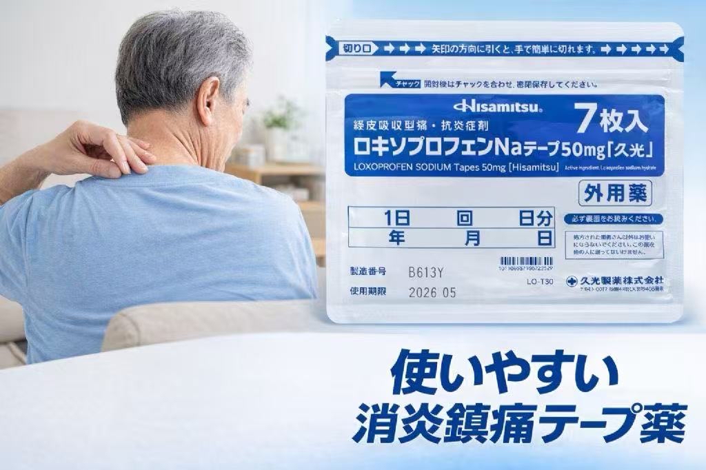 *🇯🇵日本久光製藥膏貼 (1包7片)*
