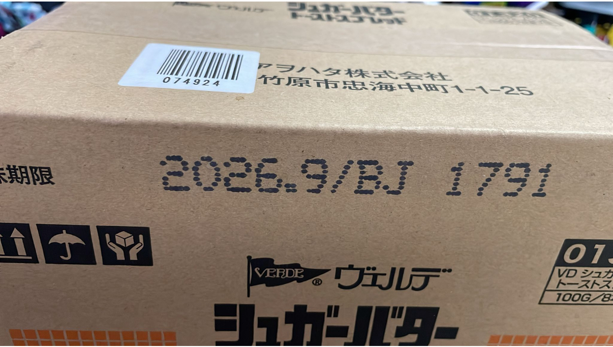 日本直送現貨  丘比Kewpie VEFDE 麵包醬 甜奶油味 100g