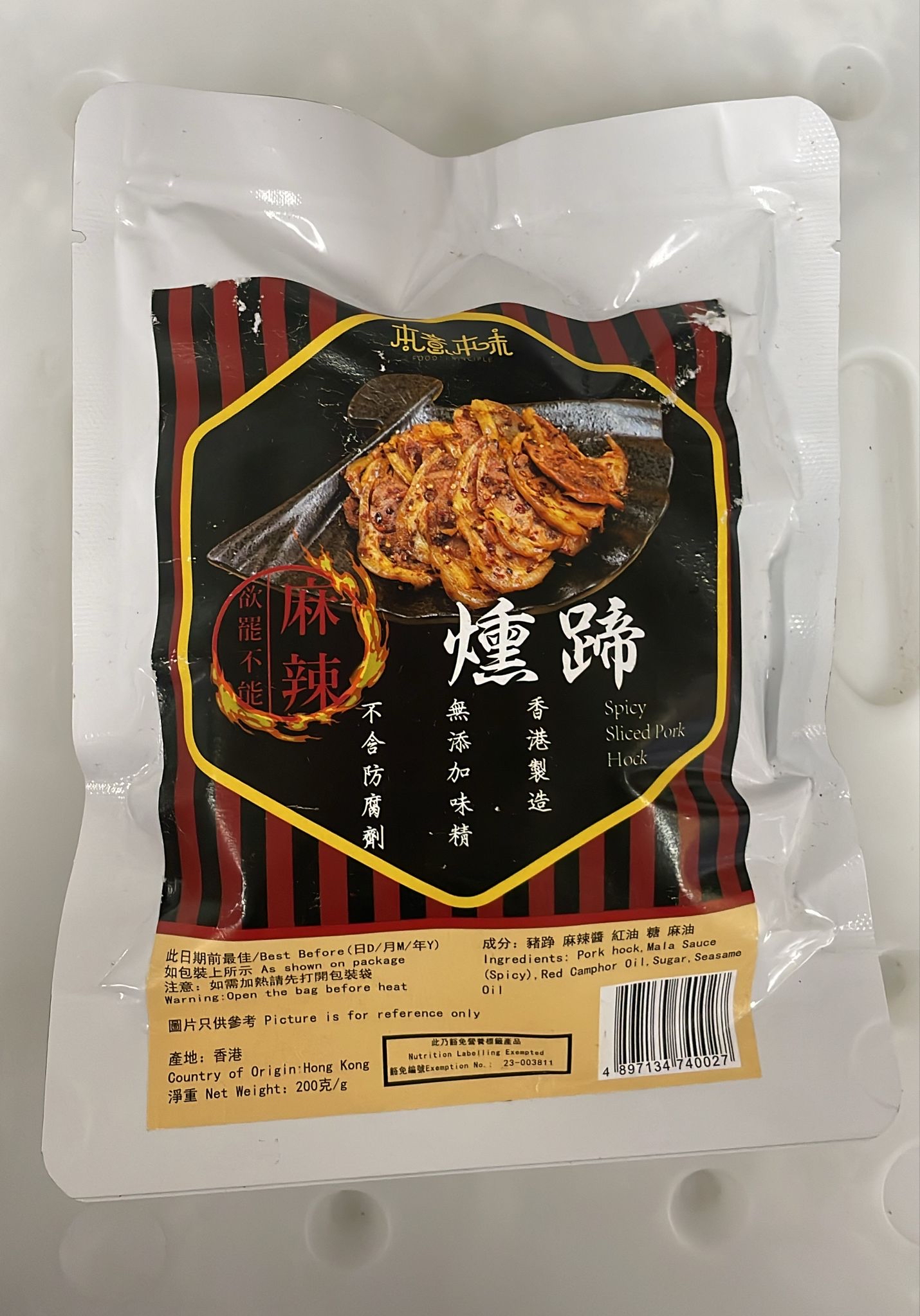 香港🇭🇰製造 本意本味 麻辣燻蹄200g