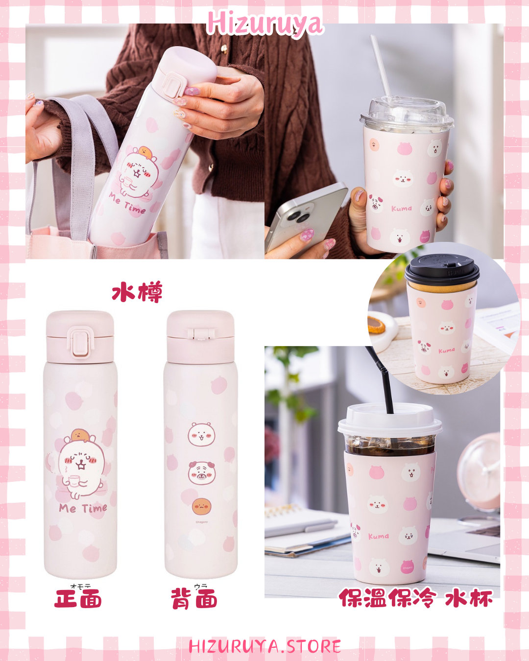   [預購] NAGANO Joke Bear 粉色系列 - 水樽 水杯