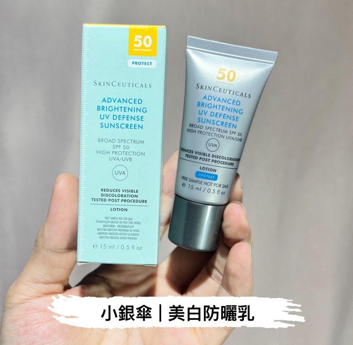SkinCeuticals 雙效淡斑防曬霜 小銀傘15ml SPF50 PA++++ 