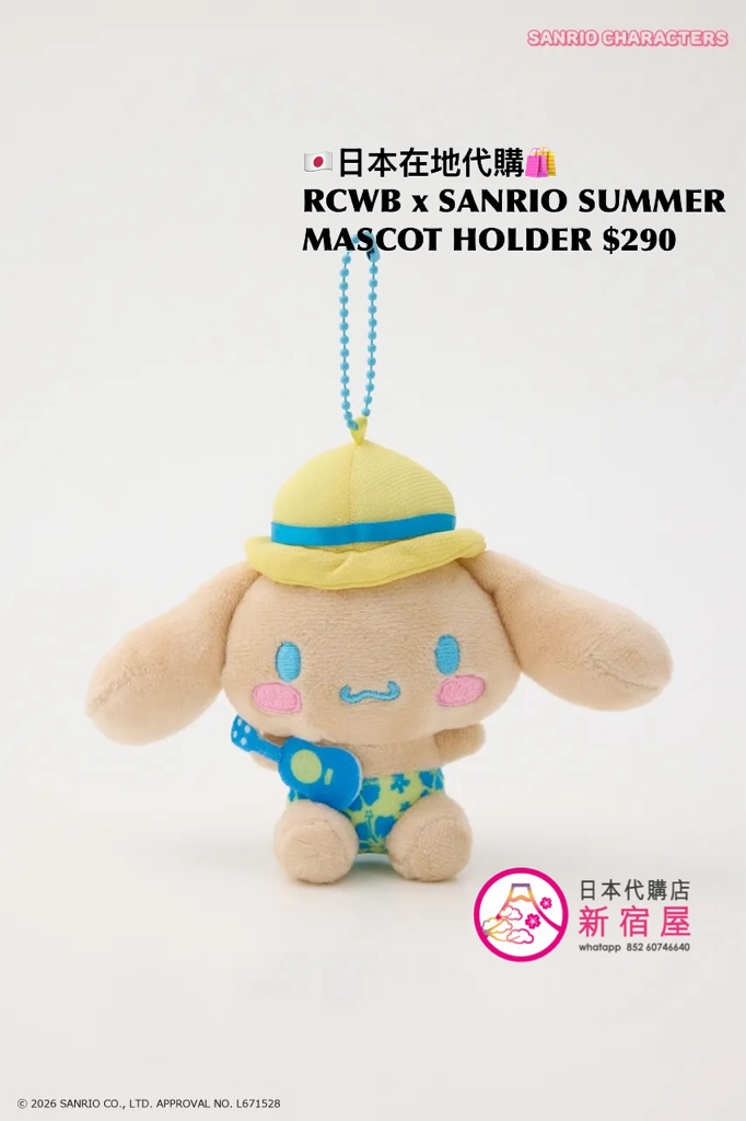 RODEO CROWNS WIDE BOWL x SANRIO SUMMER MASCOT HOLDER 