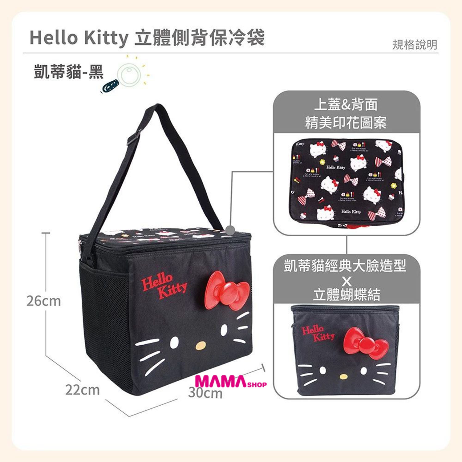 台灣直送Hello Kitty立體保溫保冷袋