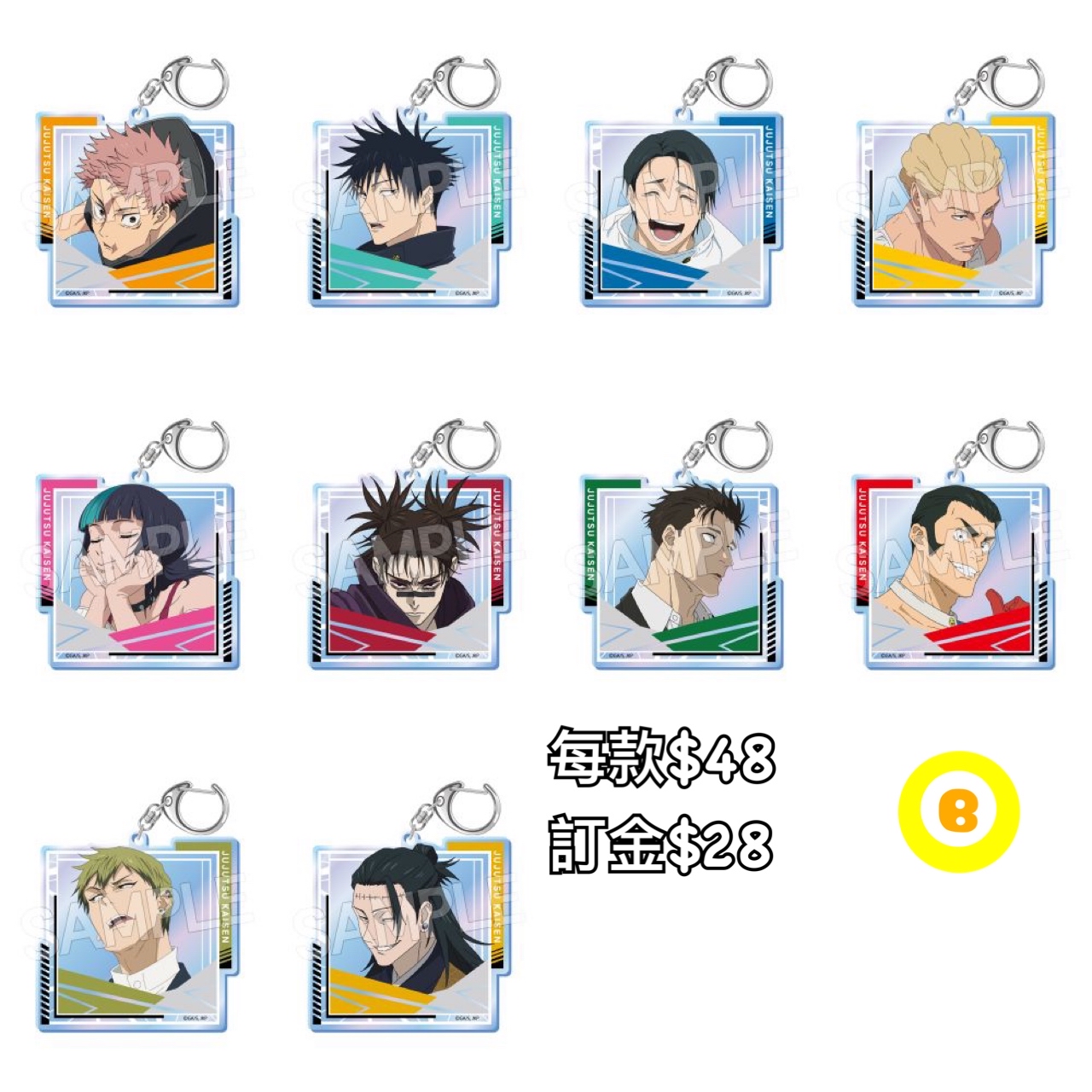 Preorder預訂5/2026年咒術迴戰死滅迴游匙扣